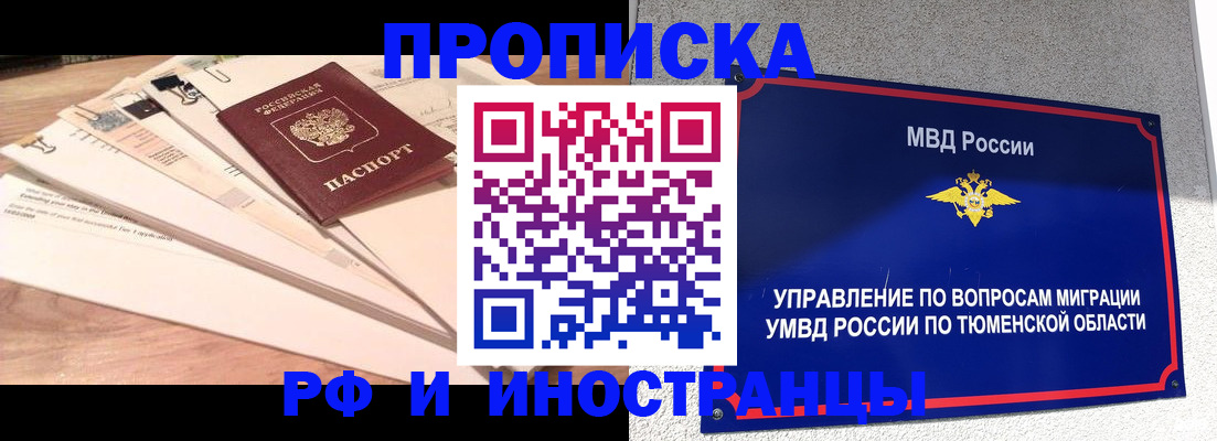 временная регистрация поиск в Печорах