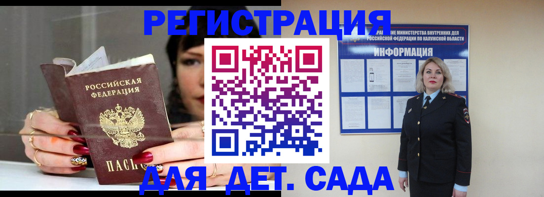 временная регистрация для школы в Печорах