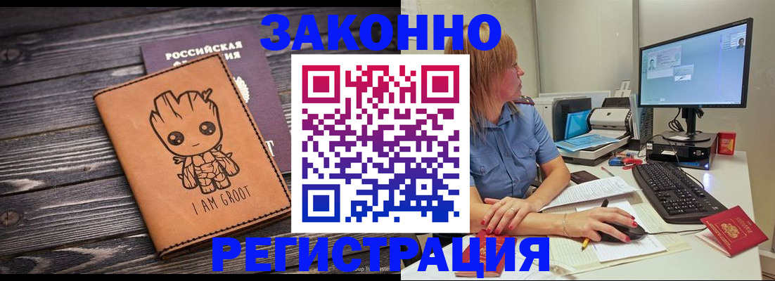 прописка в Печорах