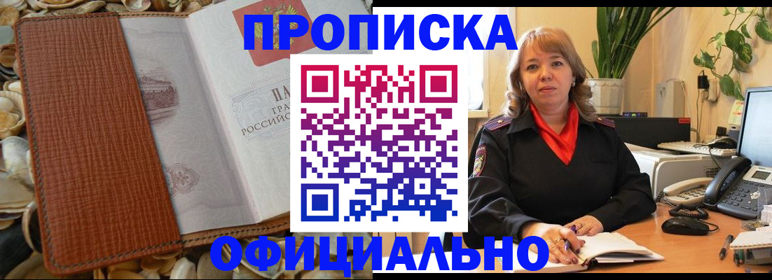 временная регистрация поиск в Печорах