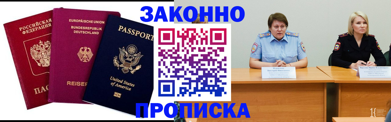 прописка регистрация в Печорах