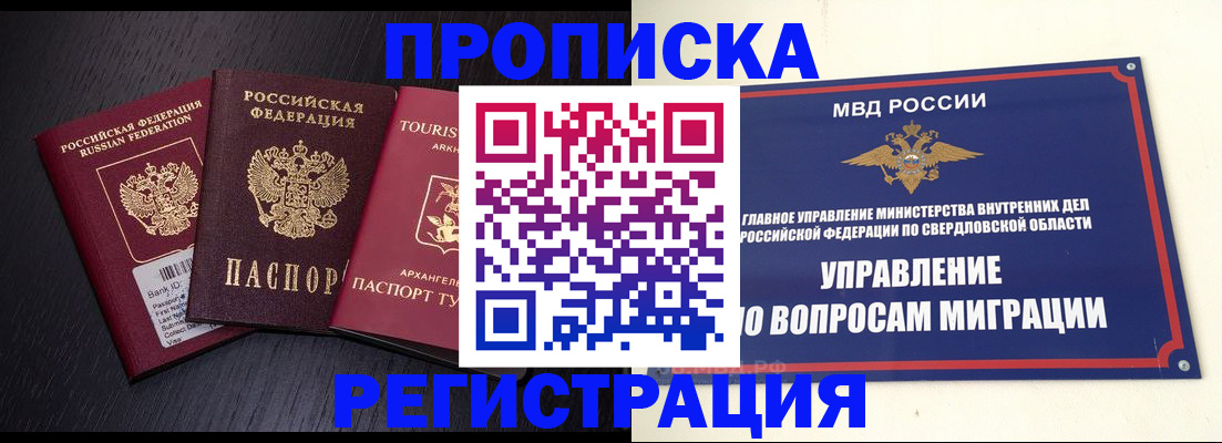 временная регистрация недорого в Печорах